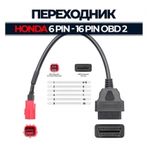 Переходник OBD2 - HONDA 6PIN Moto