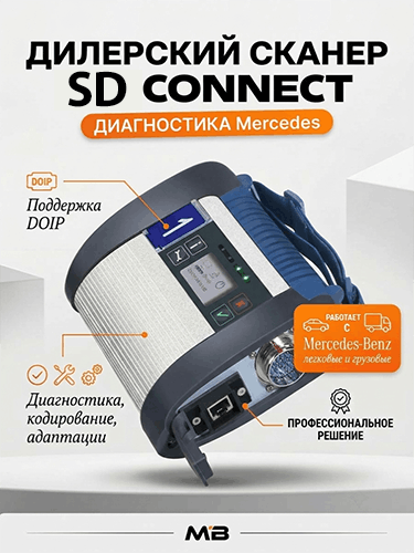 MB SD CONNECT C4 DOIP 