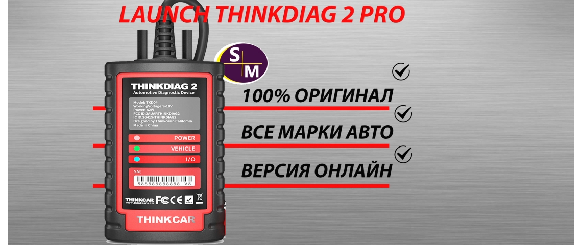 Launch Thinkdiag 2