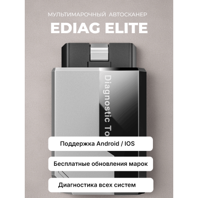 Сканер Kingbolen Ediag Elite Сканер Kingbolen Ediag Elite