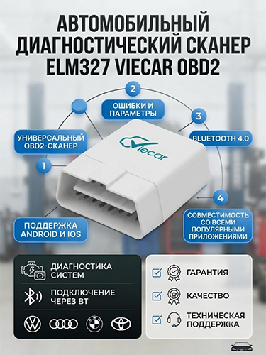 Viecar 4.0 ELM327 v1.5 Bluetooth