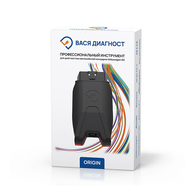 ВАСЯ диагност 25.7.0 ORIGIN  (ЛИЦЕНЗИЯ ОНЛАЙН)