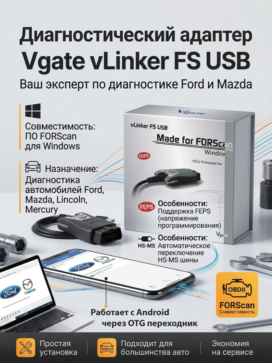 Vgate VLinker FS USB Vgate VLinker FS USB