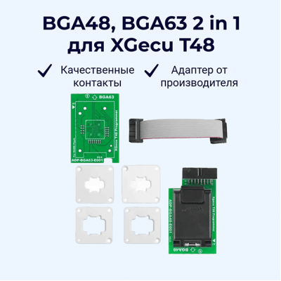 адаптер BGA48, BGA63