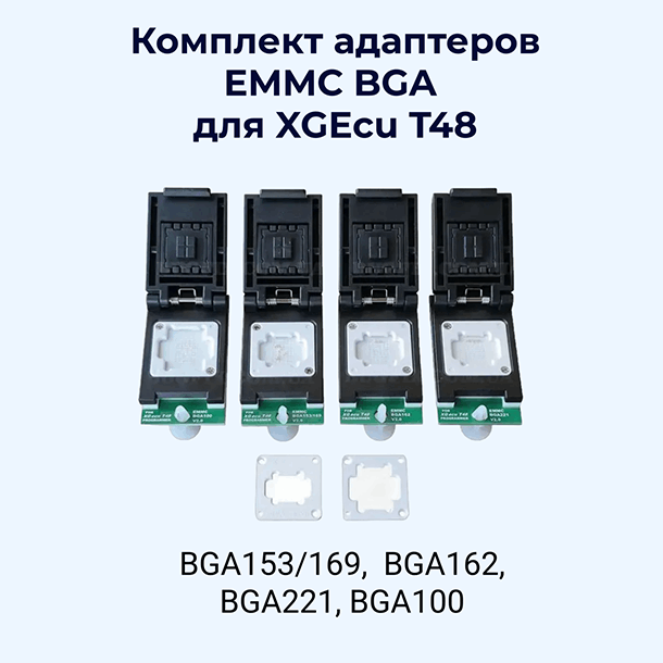 Комплект адаптеров EMMC BGA153 / BGA169 BGA162 BGA221 BGA100