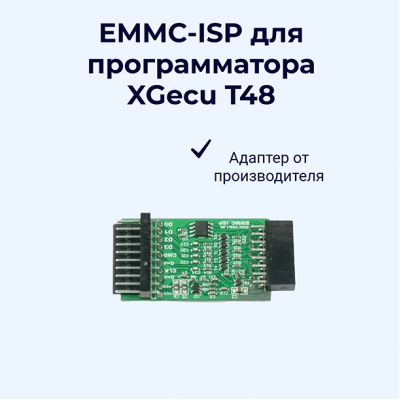 EMMC-ISP для программатора XGecu T48