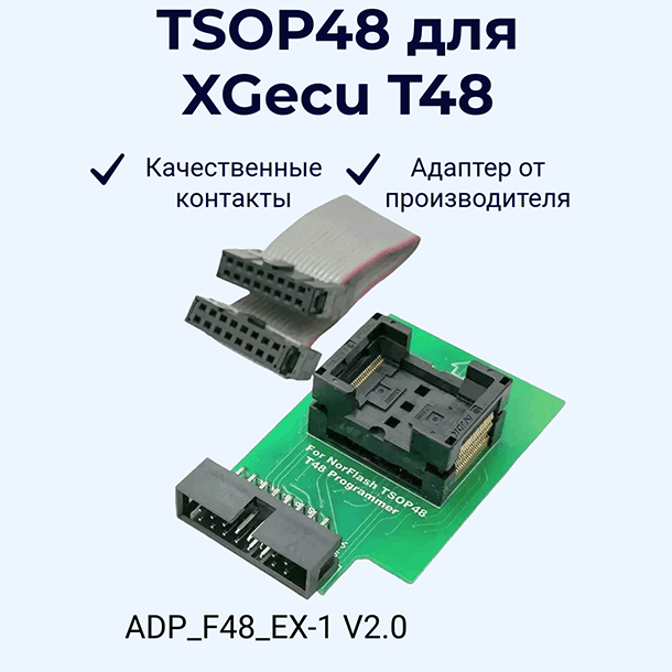 Адаптер TSOP40/TSOP48 Nor flash для XGecu T48