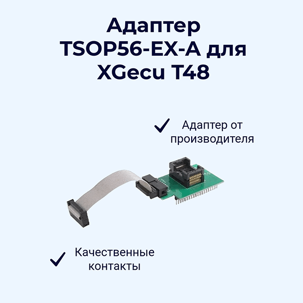 Адаптер TSOP56-EX-A-B-C для XGEcu T48