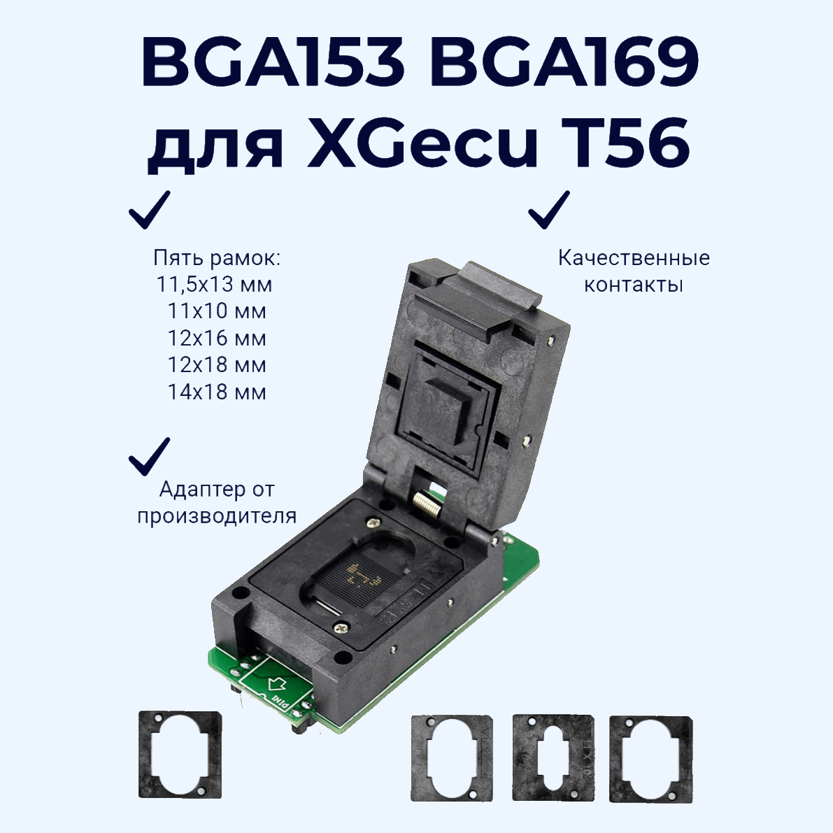 Адаптер BGA153 BGA169 для XGecu T56 Адаптер BGA153 BGA169 для XGecu T56