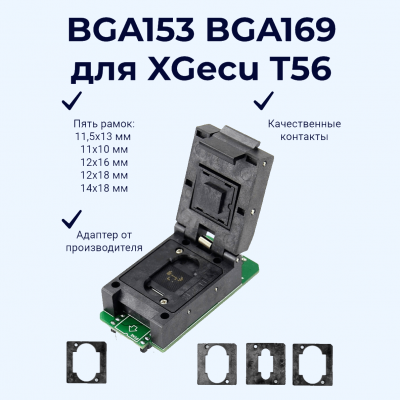 Купить адаптер BGA153 BGA169 для XGecu T56