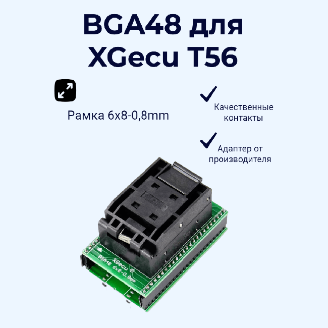 Адаптер BGA48 для программатора XGecu T56 Адаптер BGA48 для программатора XGecu T56