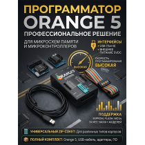 Программатор Orange 5 Full версия 1.38 Программатор Orange 5 Full версия 1.38